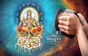 Surya Dev: सूर्य देव को जल चढ़ाने का सही समय और मंत्र