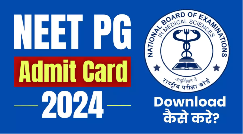 NEET PG 2024: एडमिट कार्ड आज natboard.edu.in पर जारी होंगे, ऐसे डाउनलोड करें हॉल टिकट