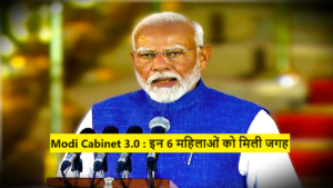 Modi Cabinet 3.0 : इन 6 महिलाओं को मिली जगह