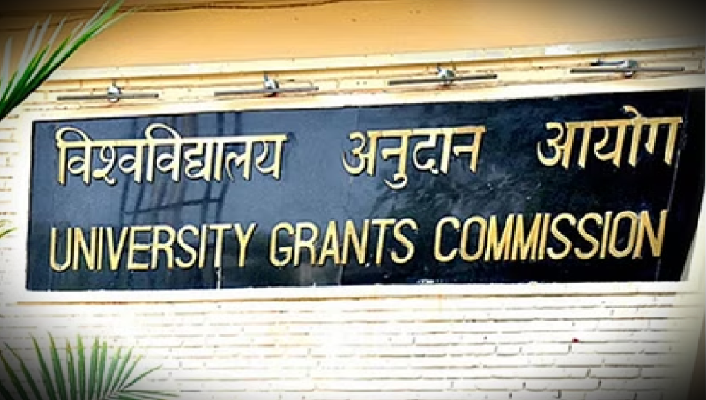 Defaulter Universities : UGC द्वारा देश भर में 157 यूनिवर्सिटी डिफॉल्टर घोषित