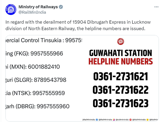 Dibrugarh Train Accident: पटरी से उतरी चंडीगढ़-डिब्रूगढ़ एक्सप्रेस, 2 की मौत, 20 घायल