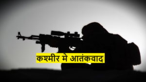 Terrorist : 4 आतंकवादी कुलगाम मुठभेड़ में मारे गए, 2 सैनिक हुवे शहिद